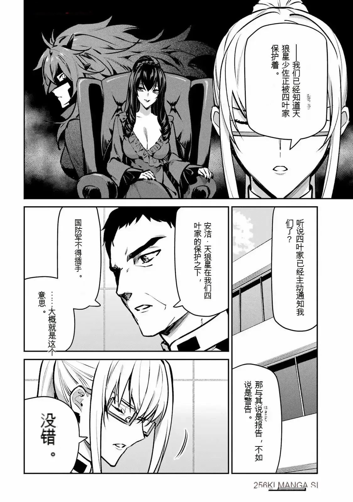 第3话19