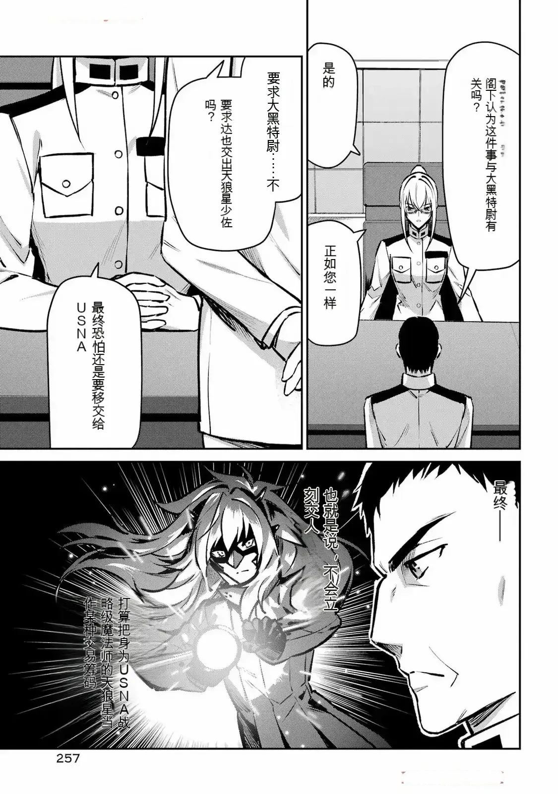 第3话20