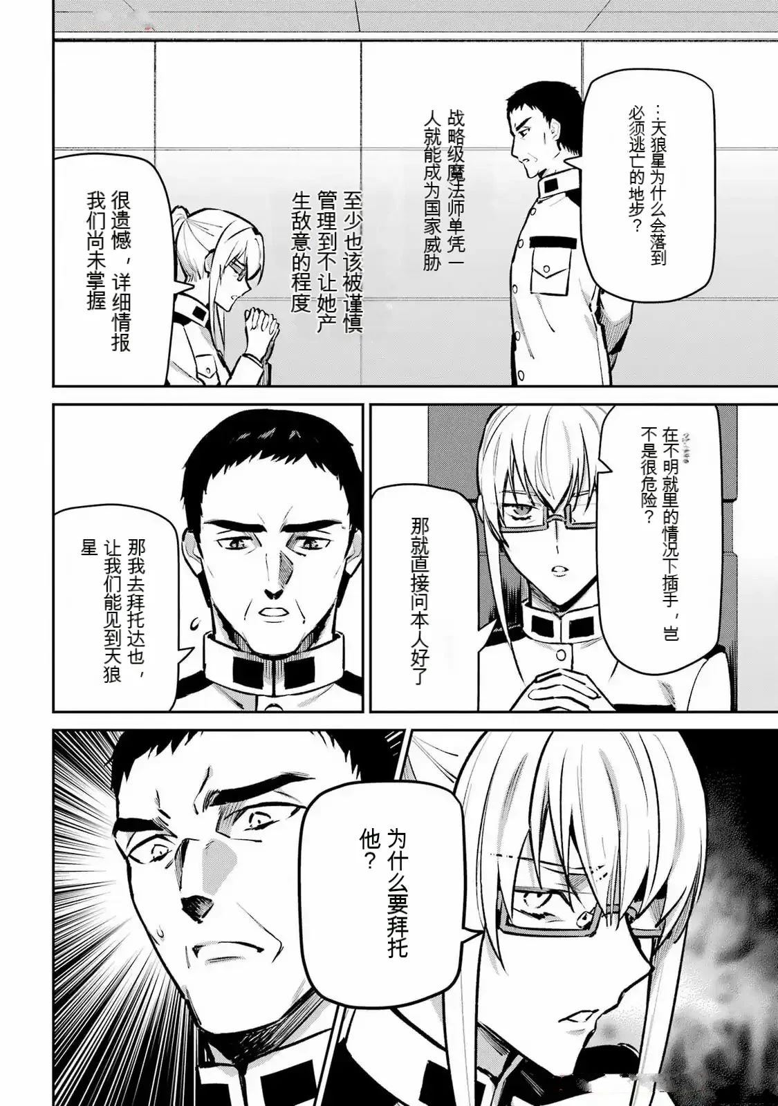 第3话21