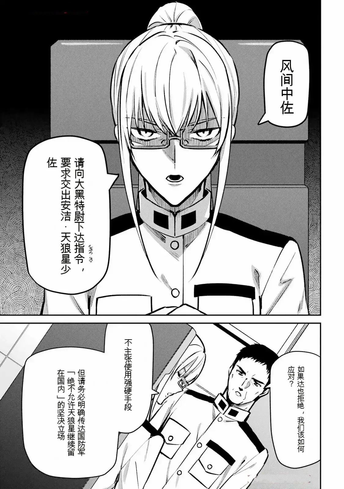 第3话22