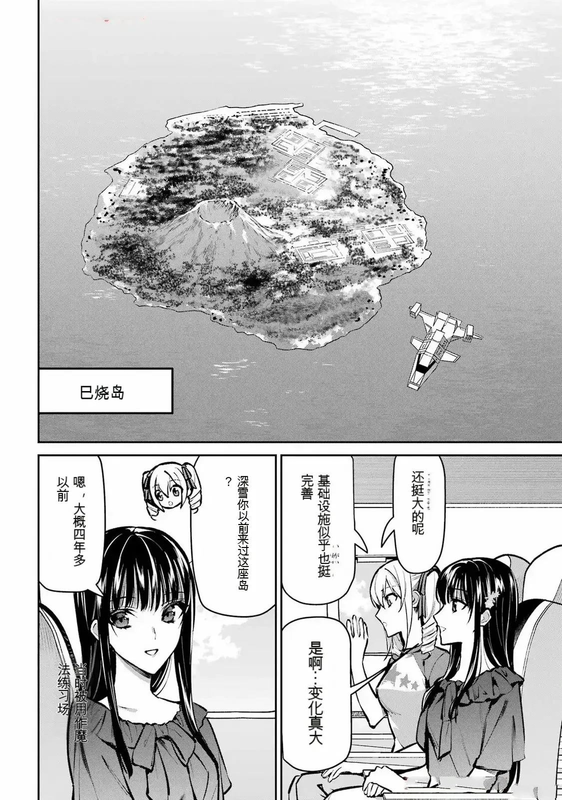 第3话3