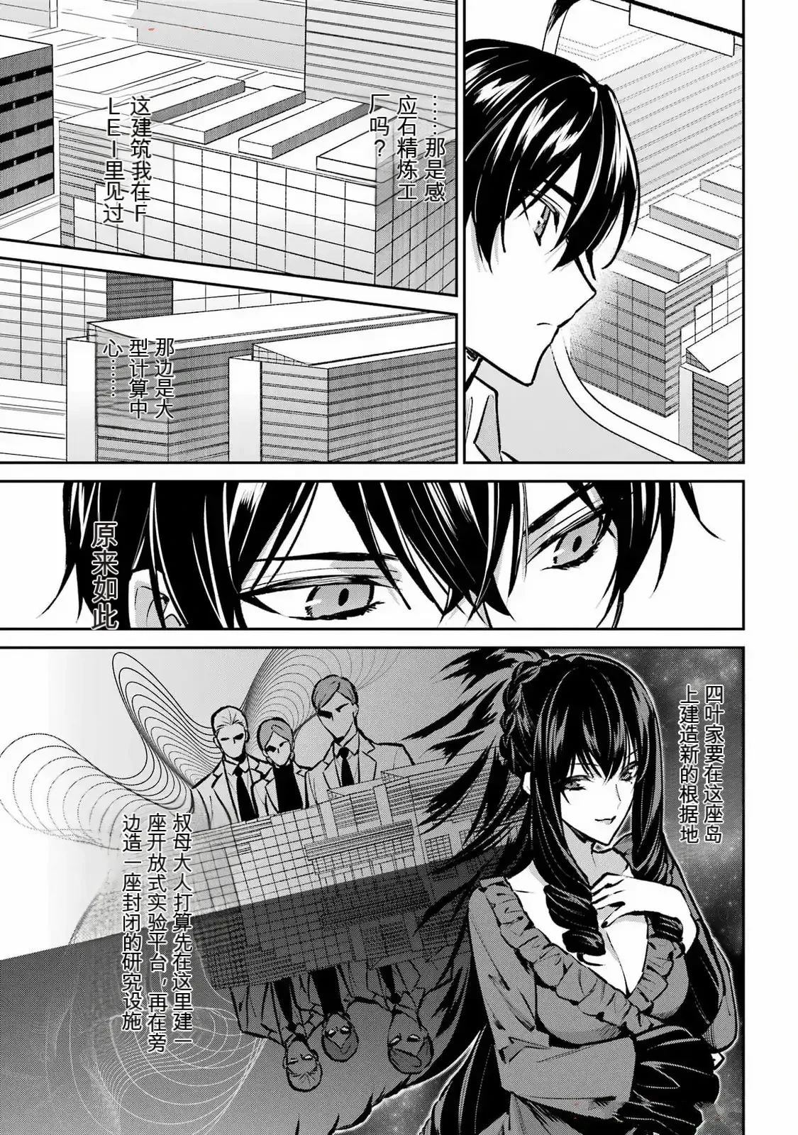 第3话4