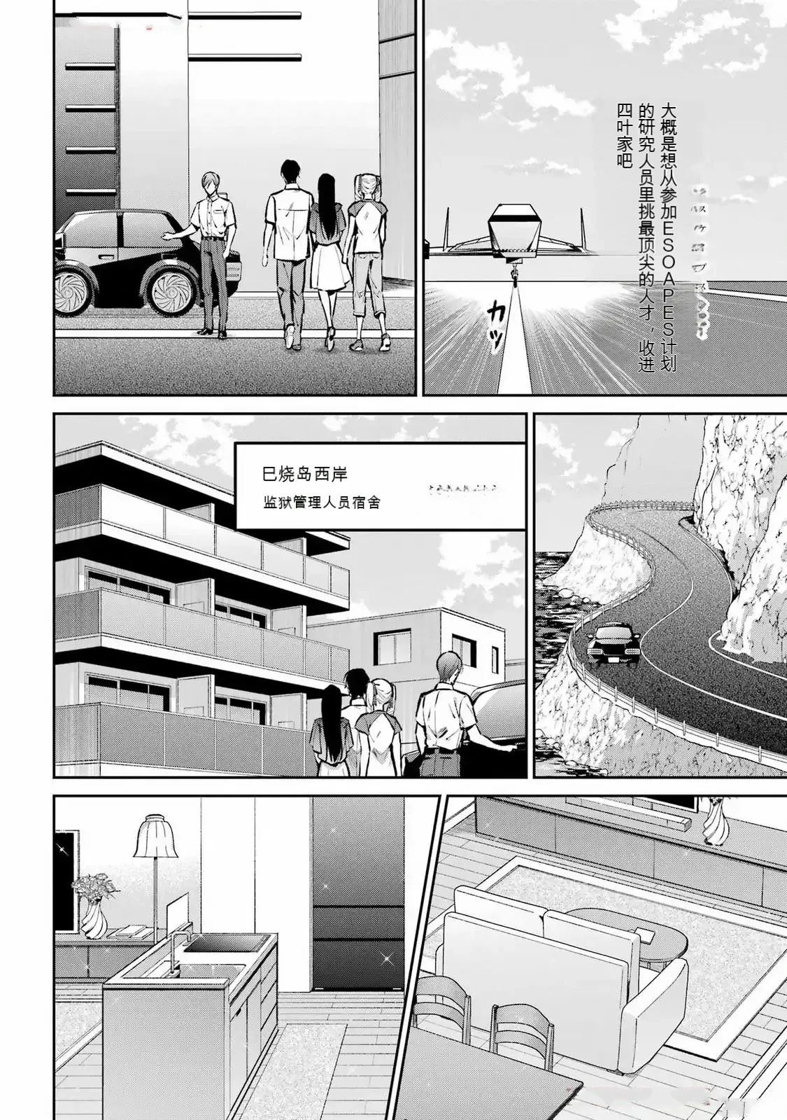 第3话5
