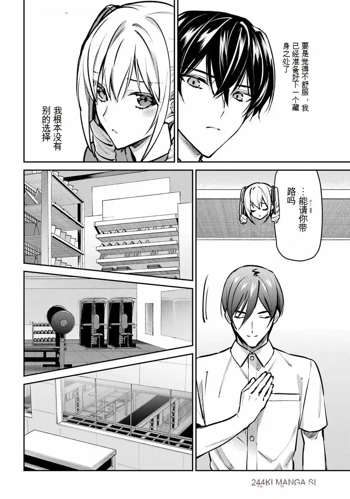 第3话7