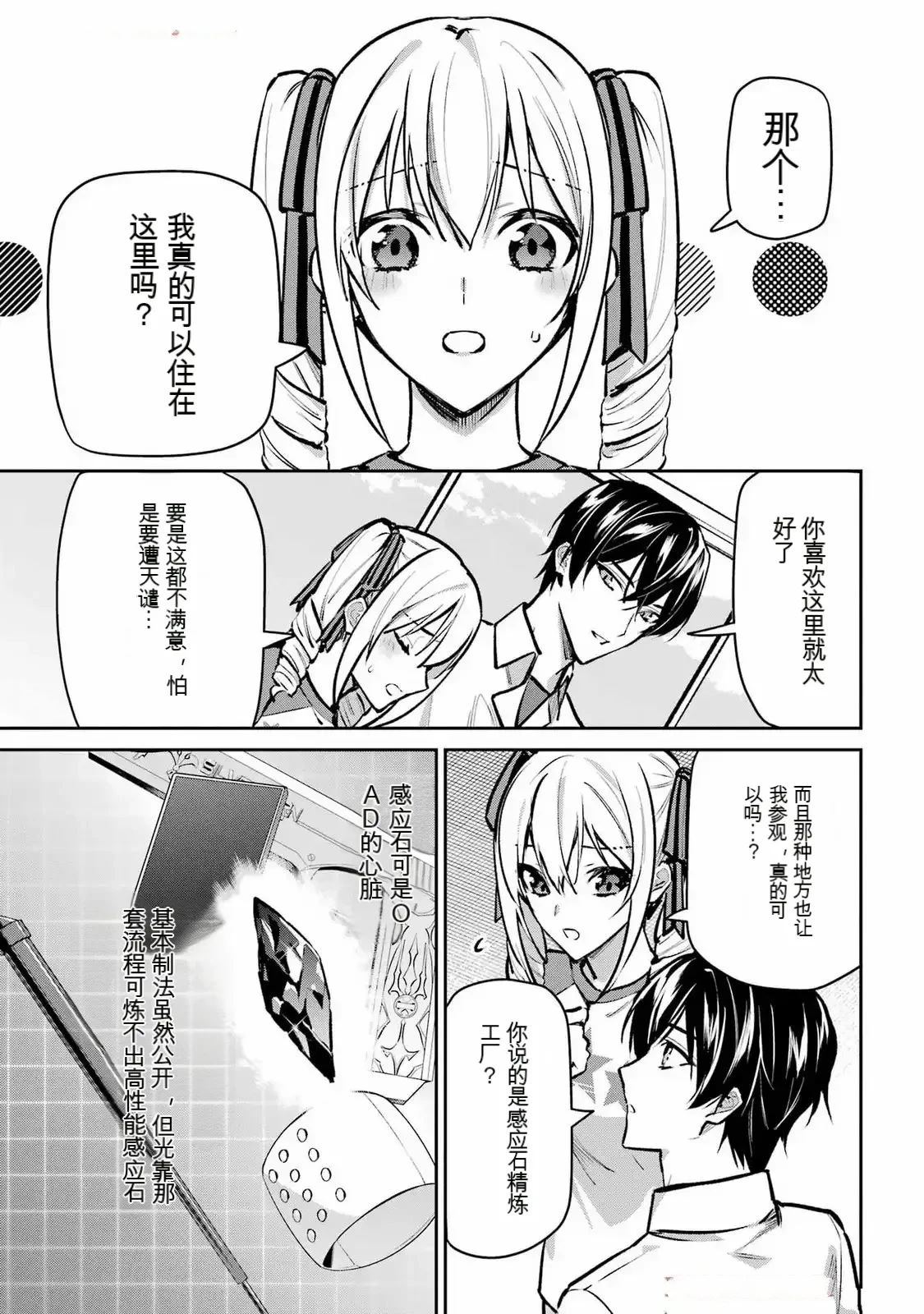 第3话8