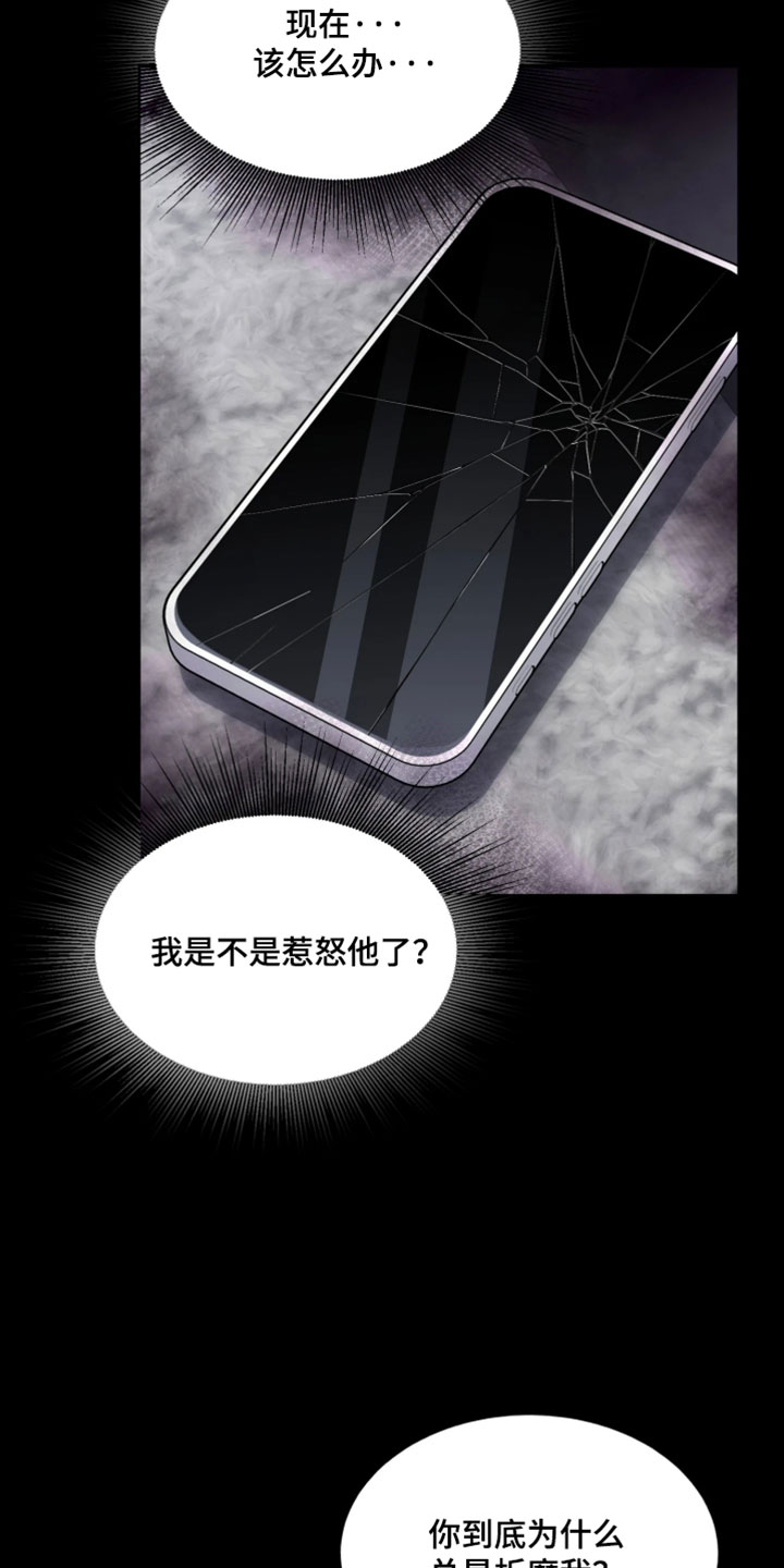 第20话8