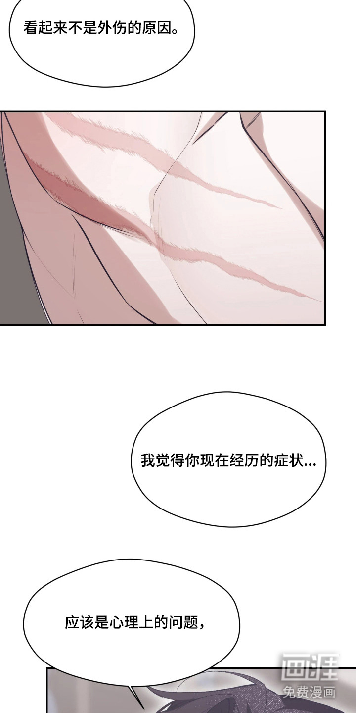 第5话5