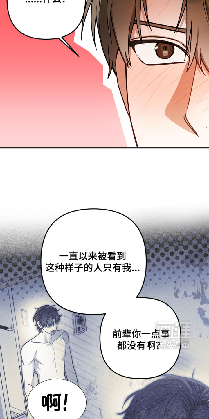 第14话10