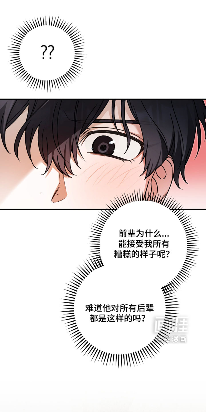第17话17