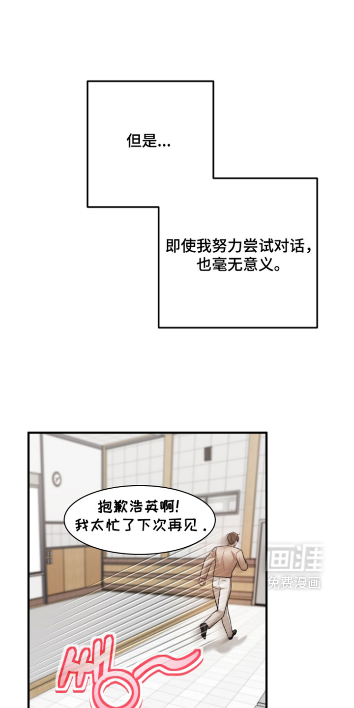 第26话11