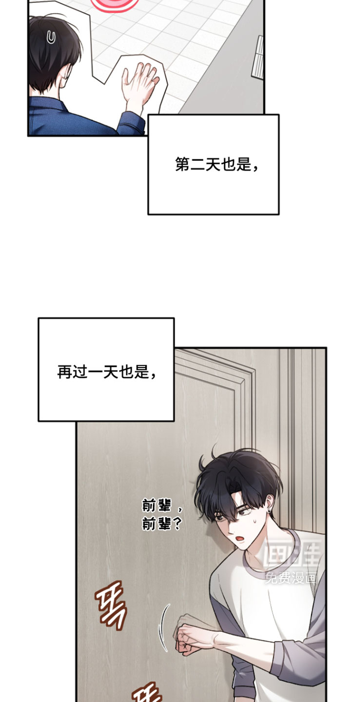 第26话12