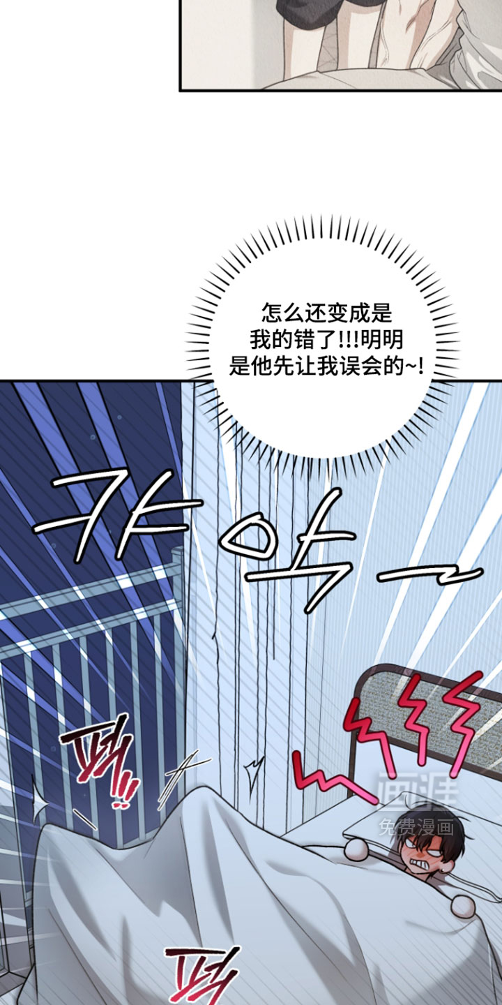 第26话8