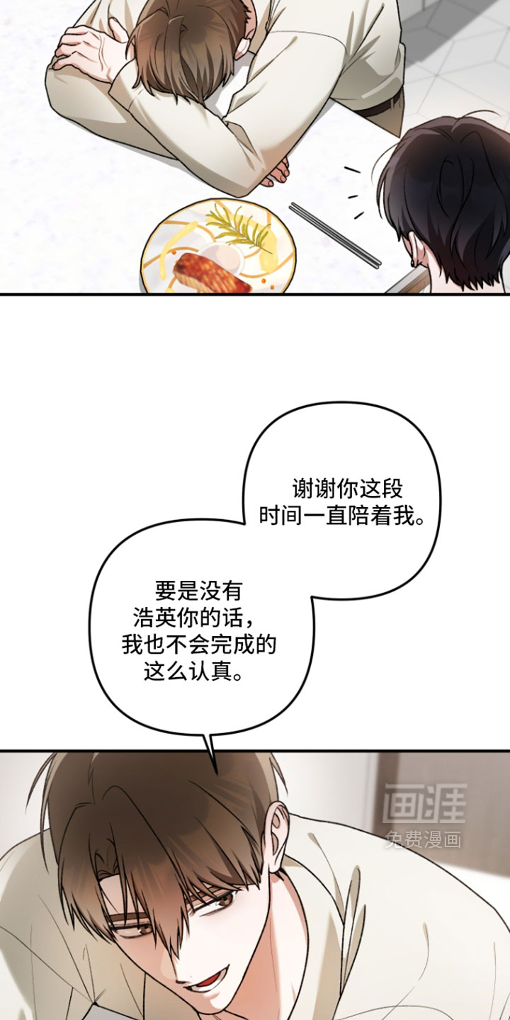 第33话9