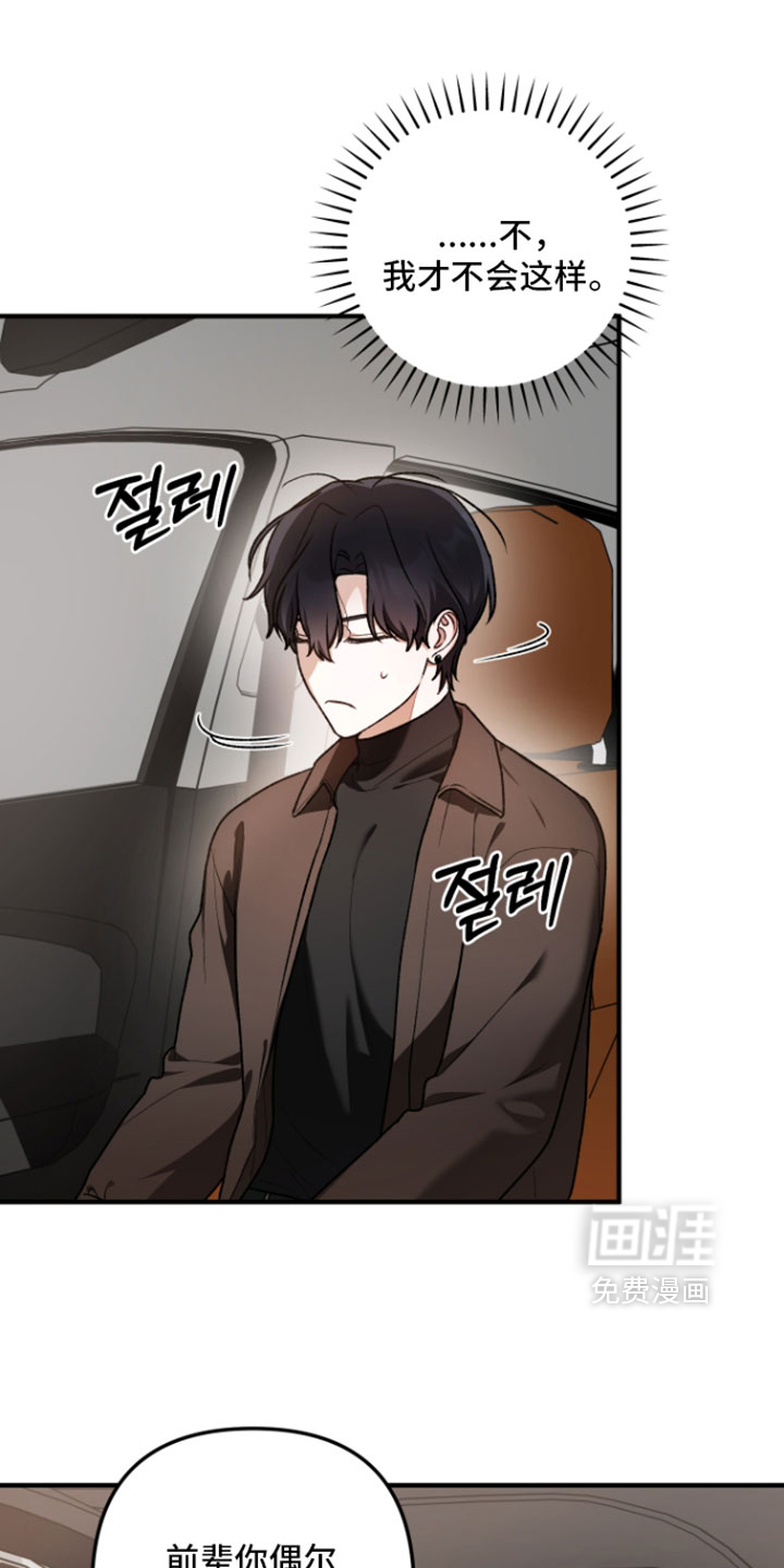 第32话7
