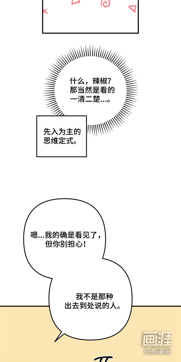 第4话14