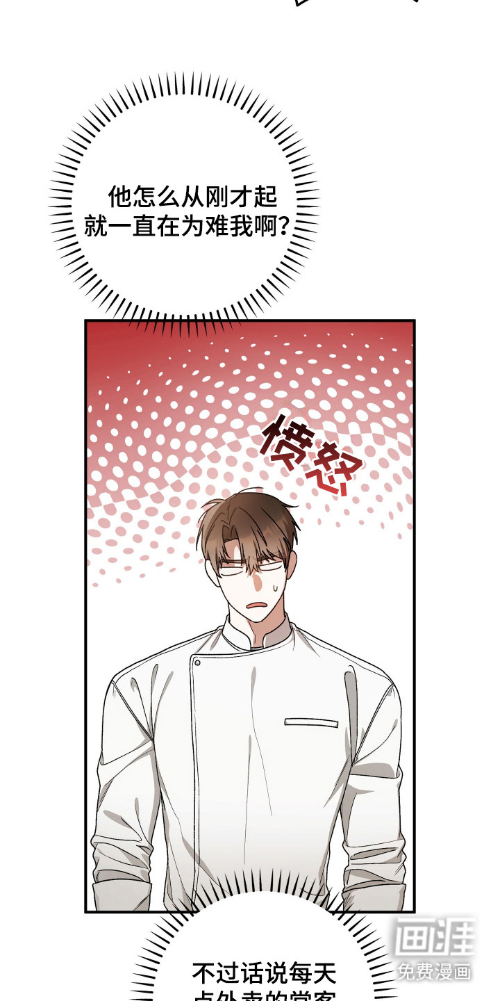 第3话11