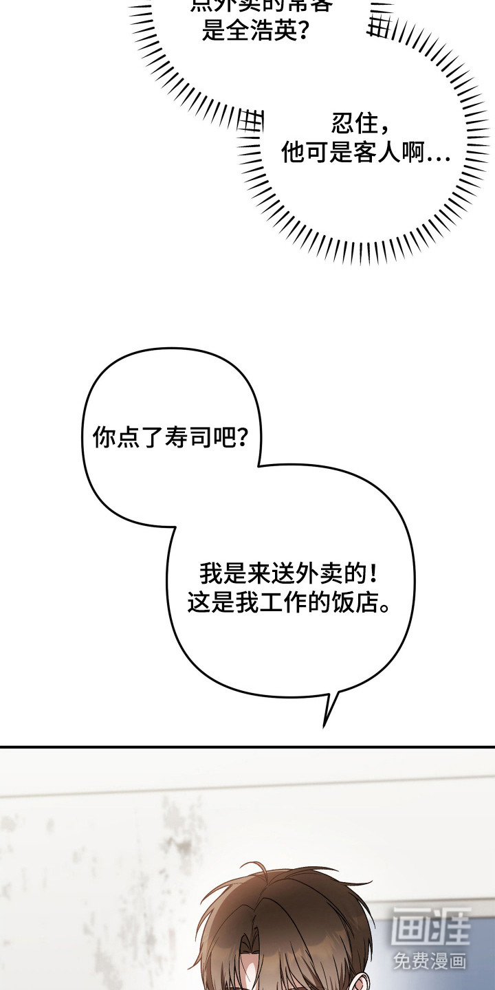 第3话12