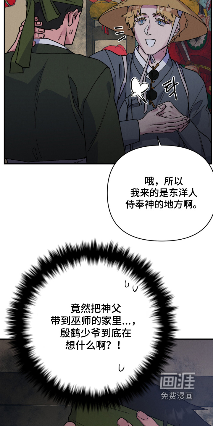 第45话11