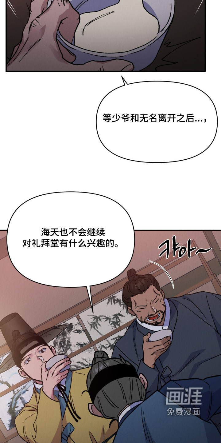 第45话16