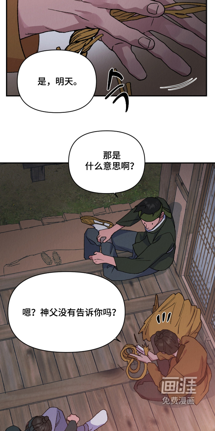第47话19