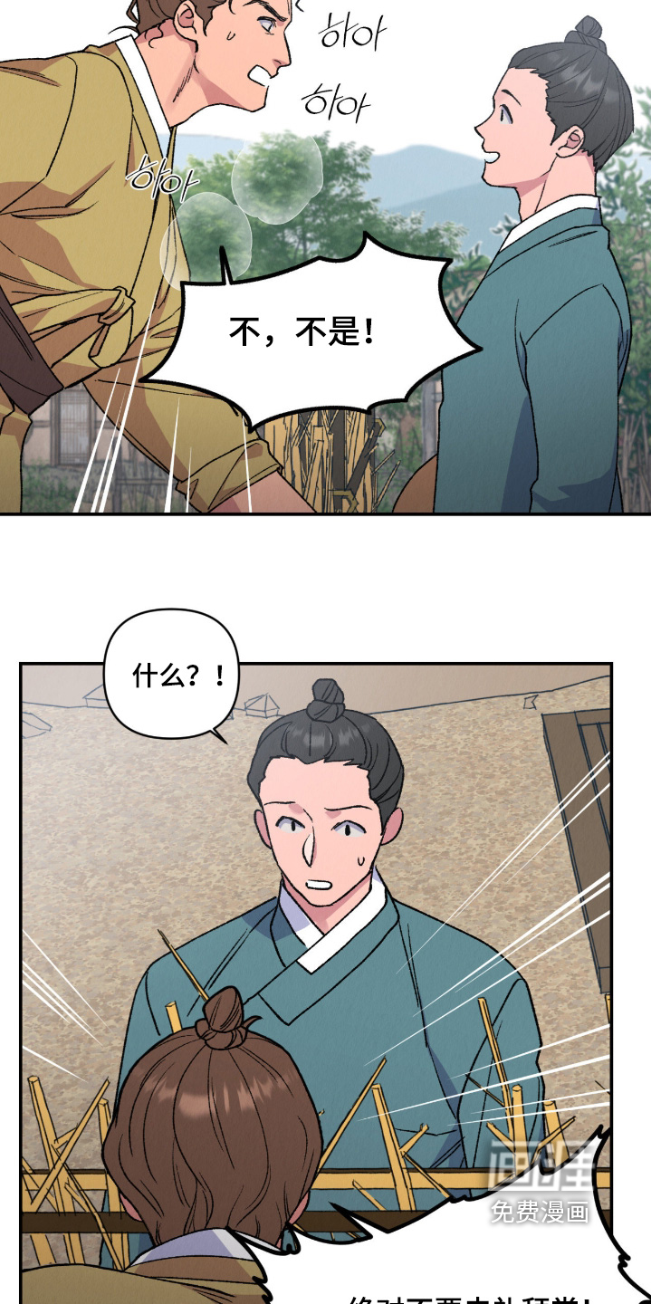 第50话22