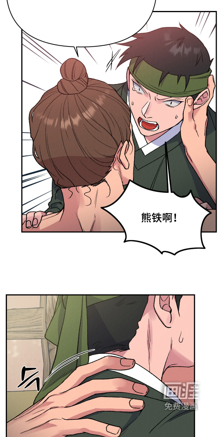第50话5