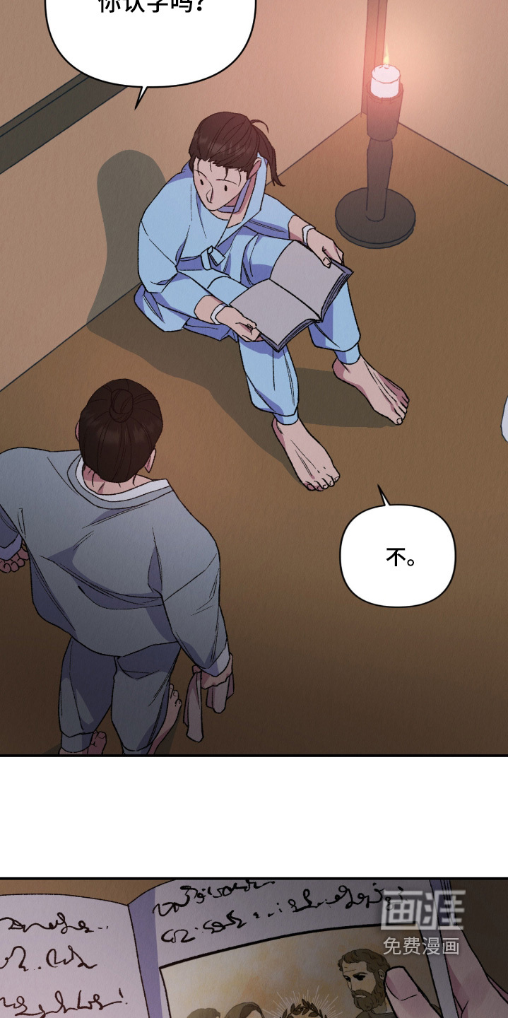 第56话3