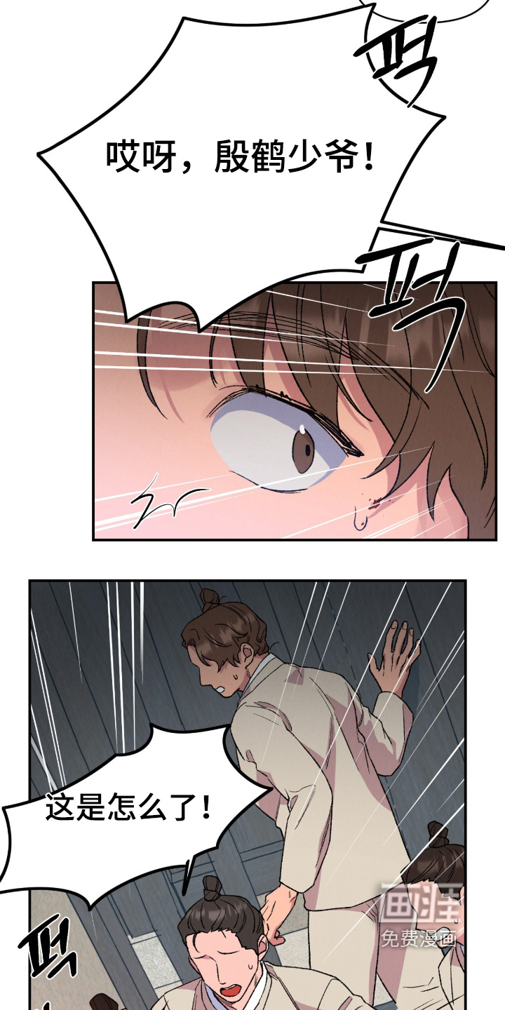 第67话13