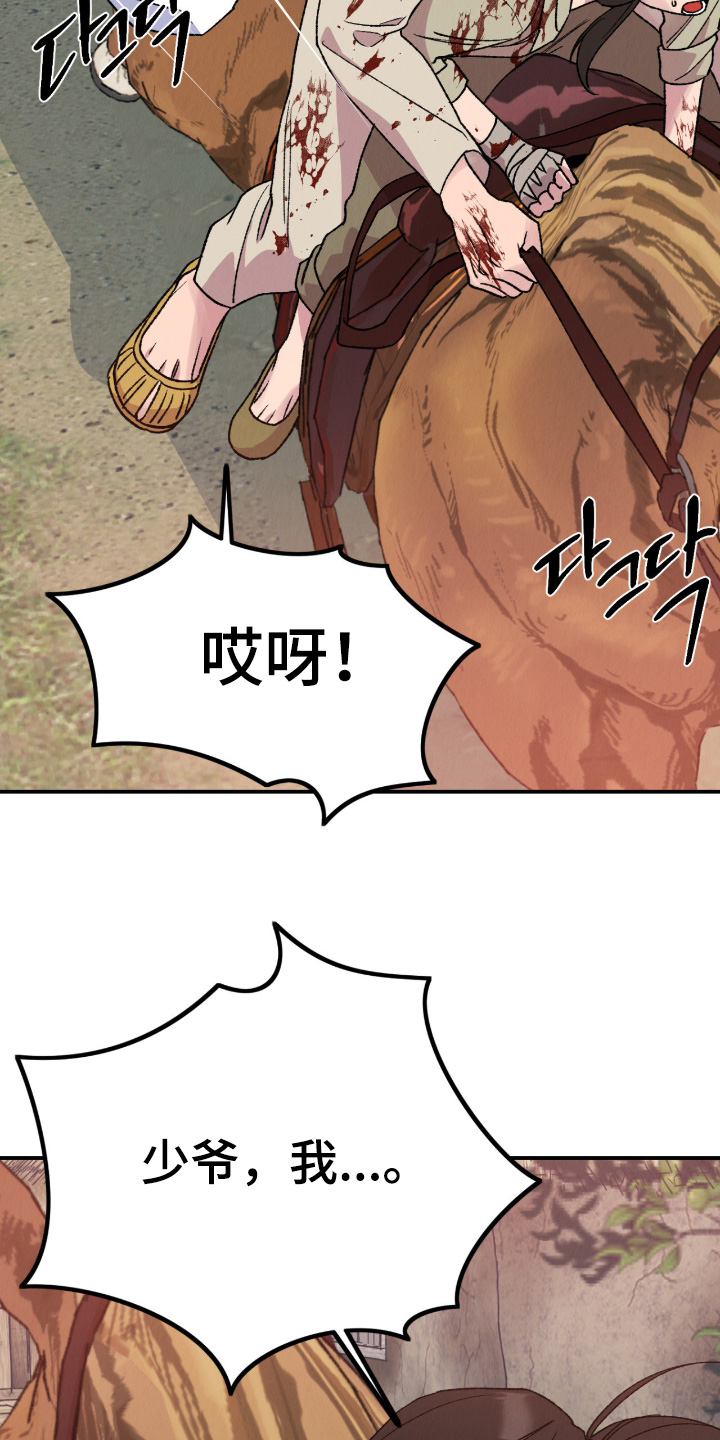第73话18