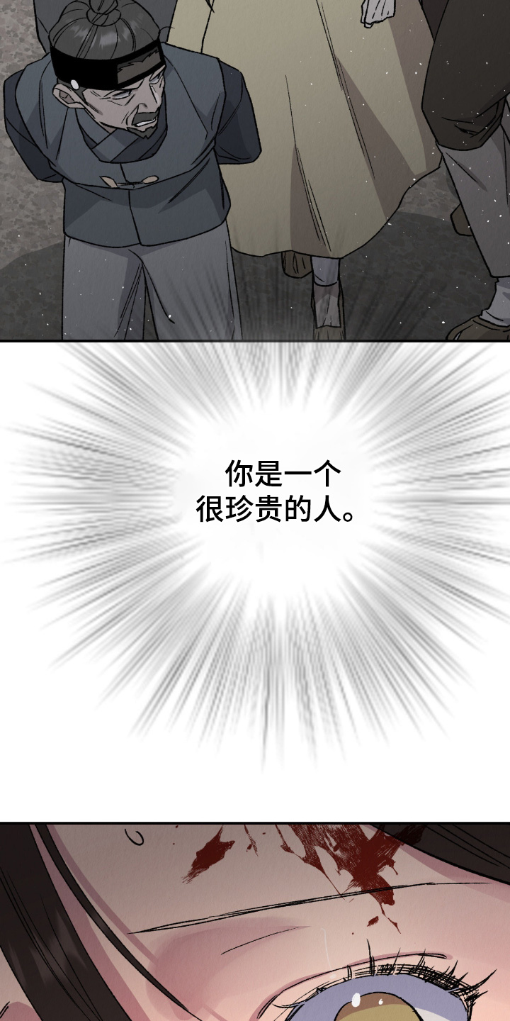 第73话24