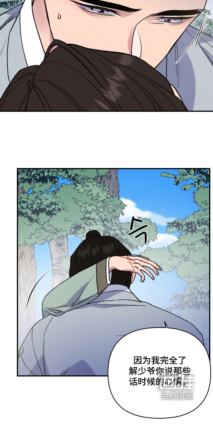 第79话23