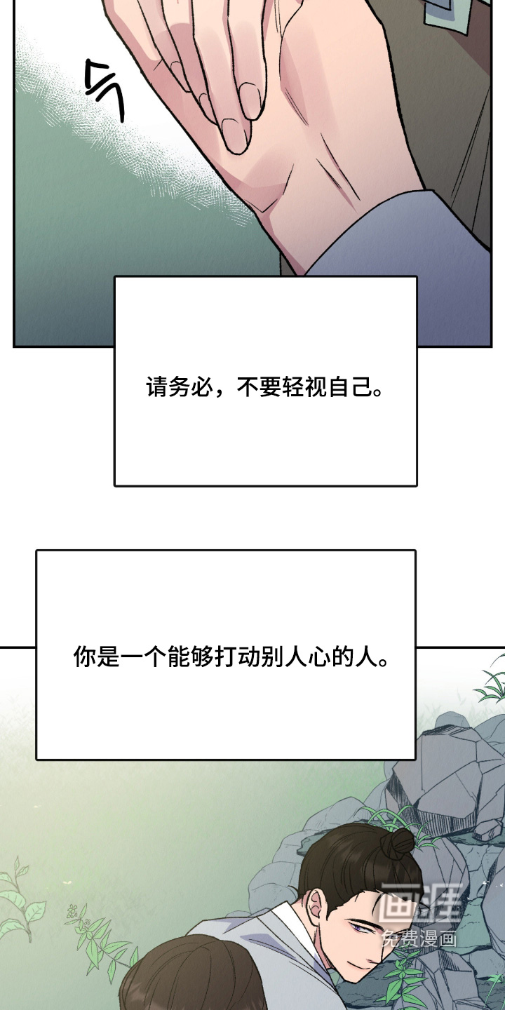 第79话8