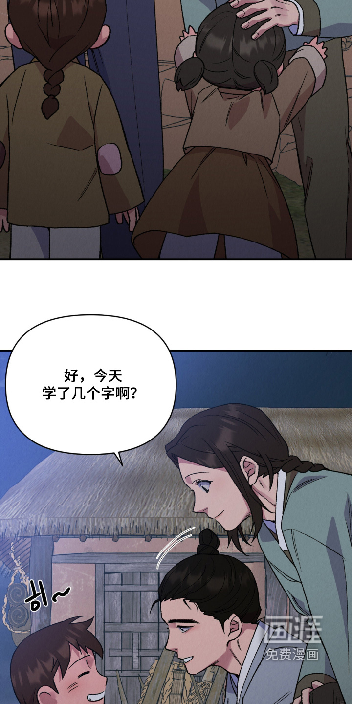第77话6