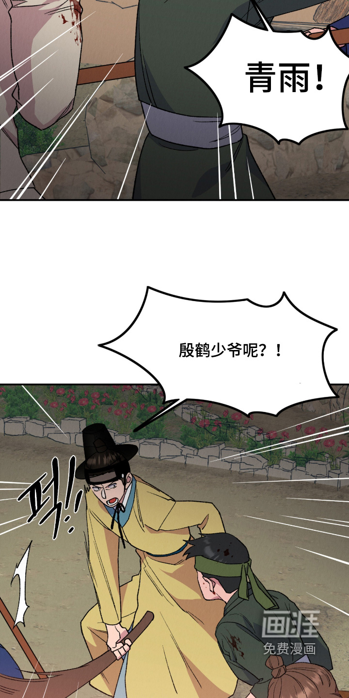 第74话11