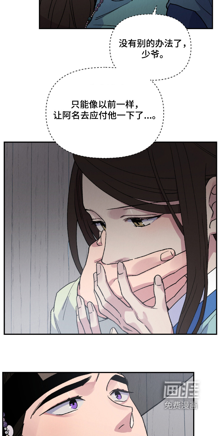 第38话9