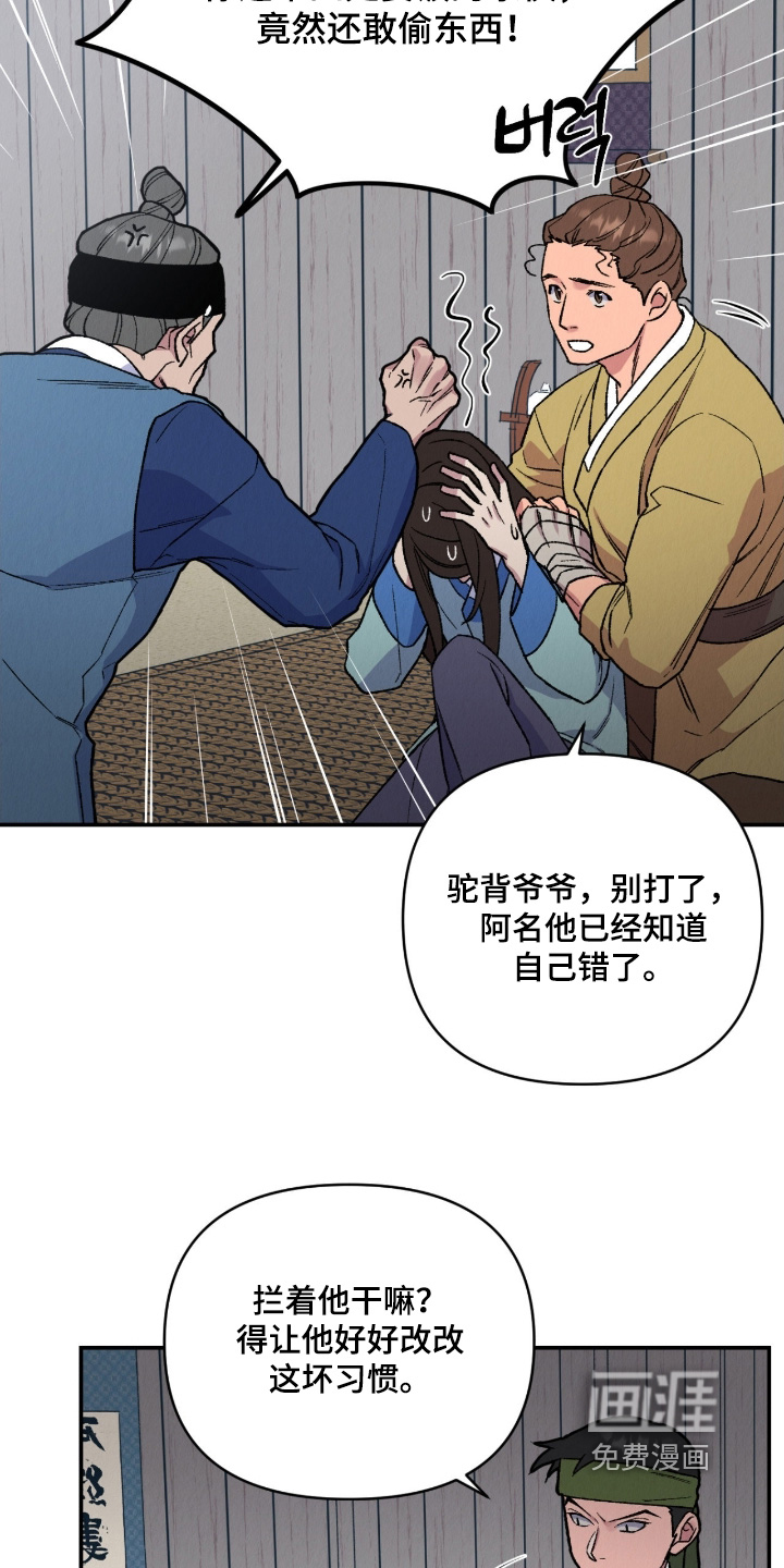 第31话2