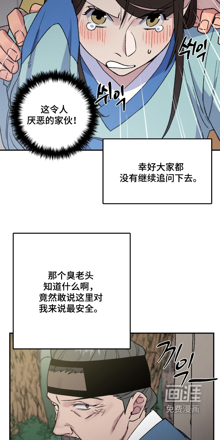 第31话4
