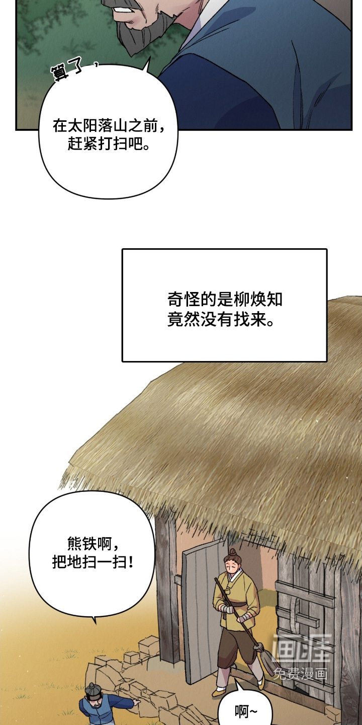 第31话5