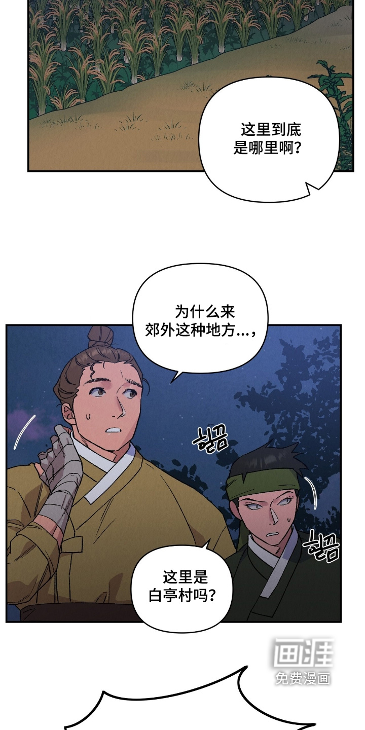 第29话11