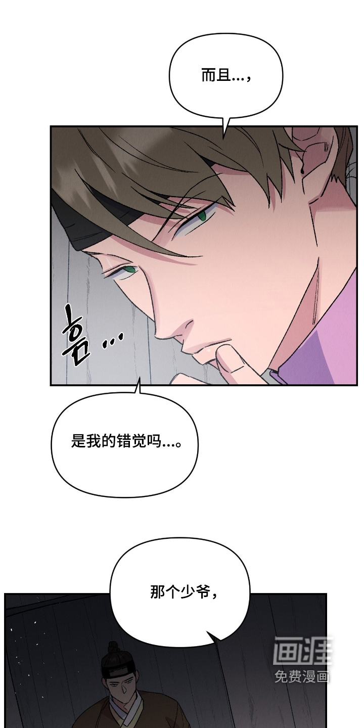第28话16