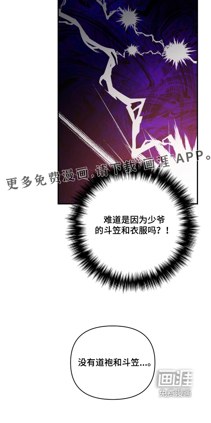 第27话26