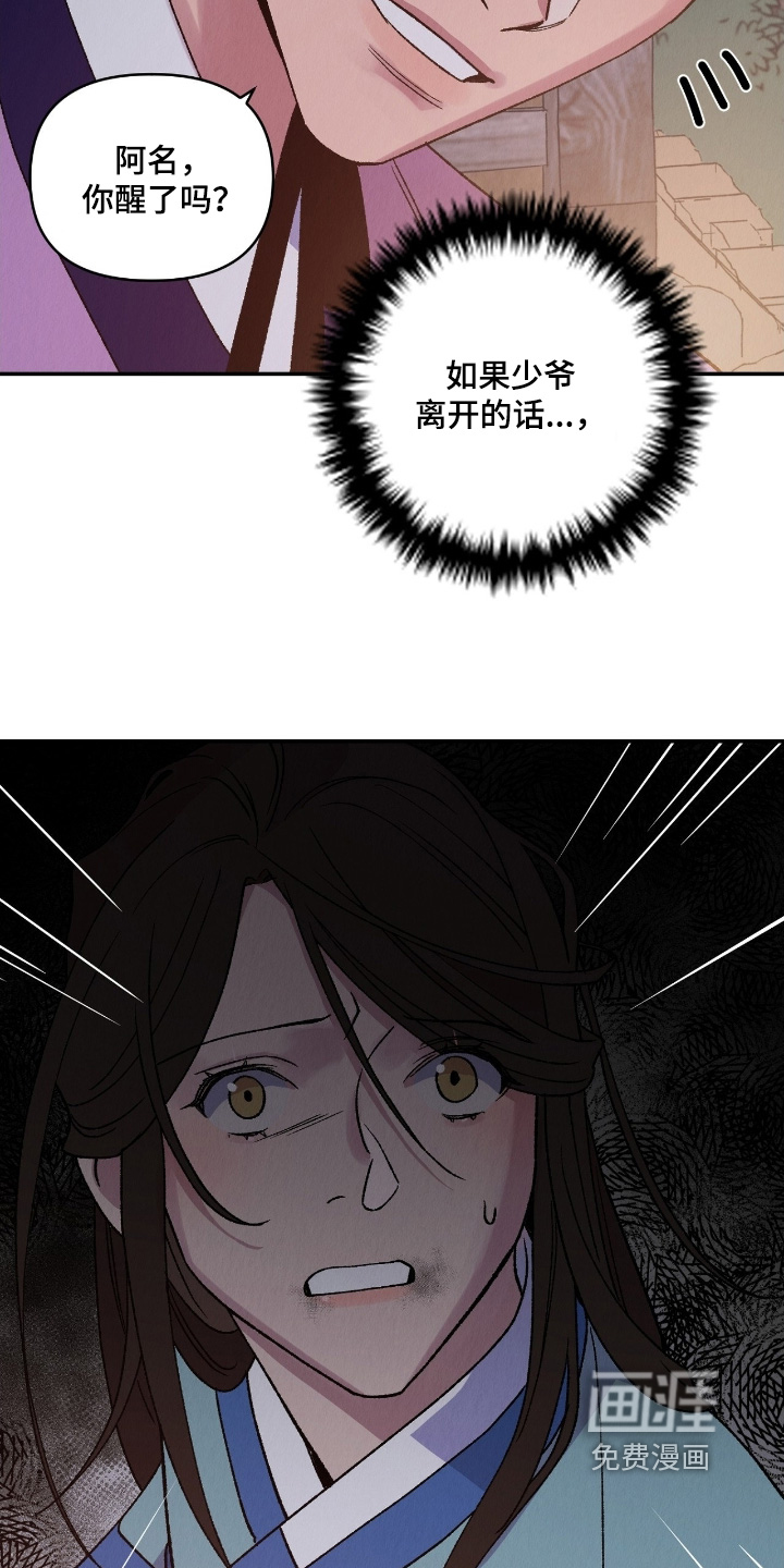 第24话10