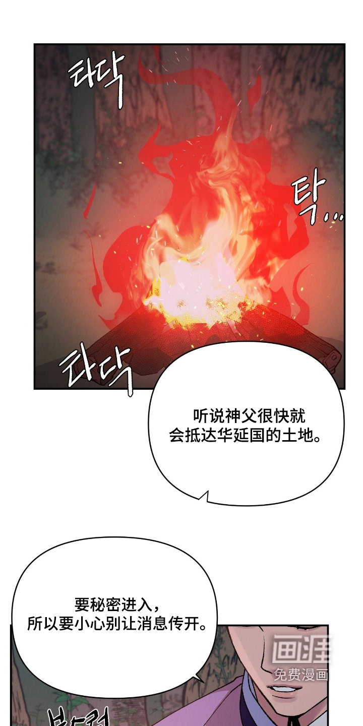 第24话2