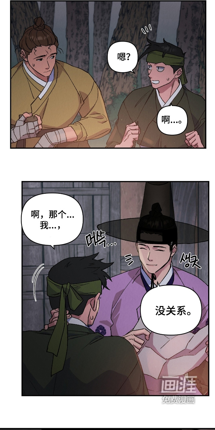 第24话4