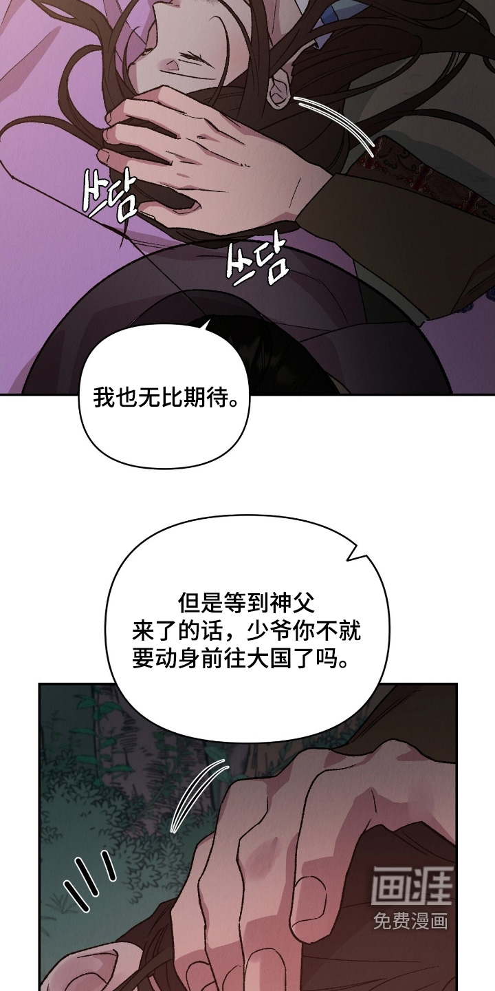 第24话6