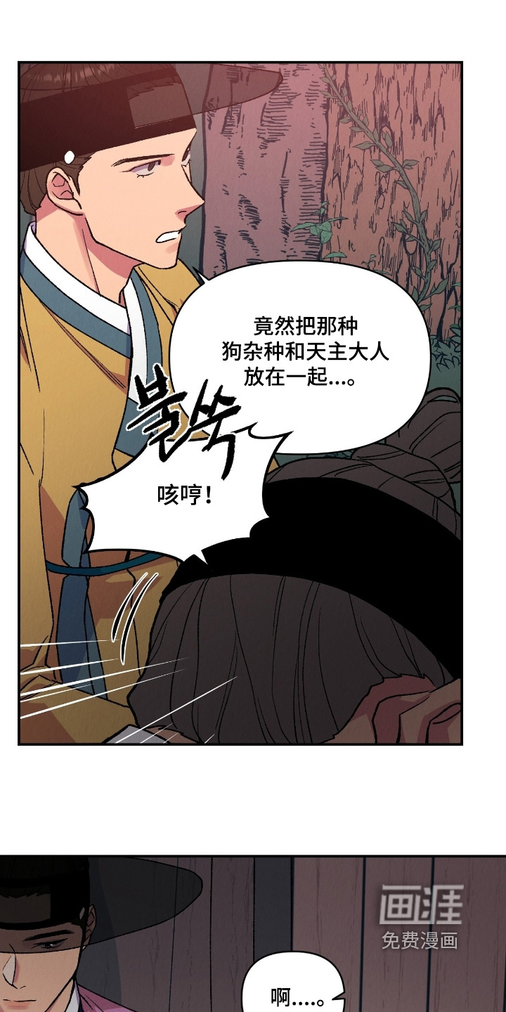第23话14