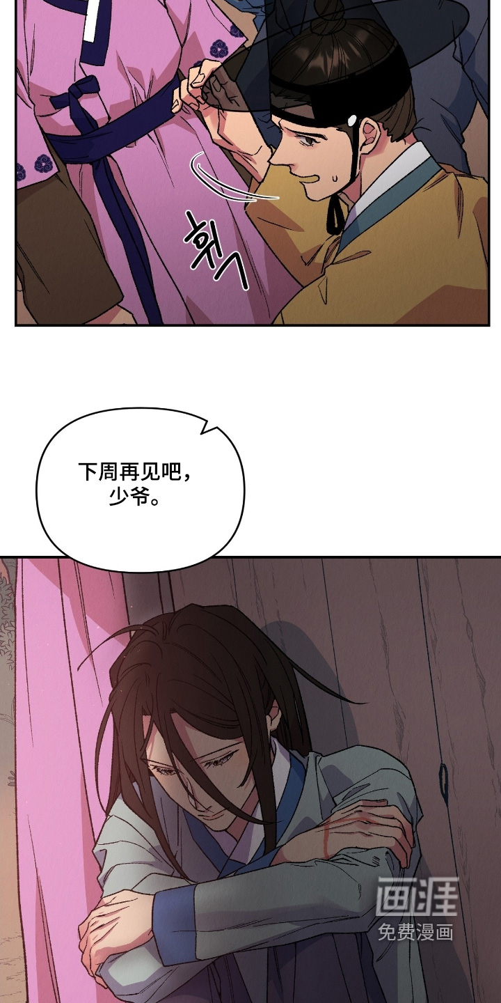 第23话16