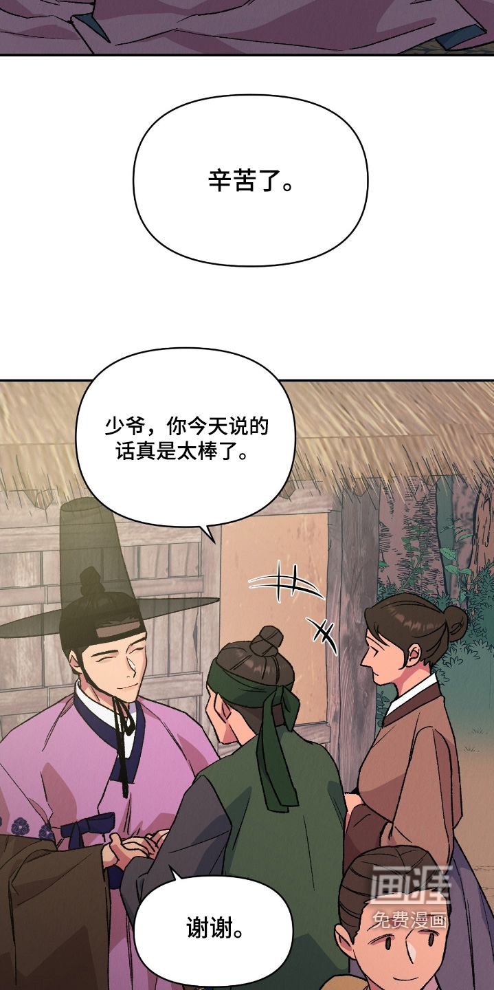 第23话7