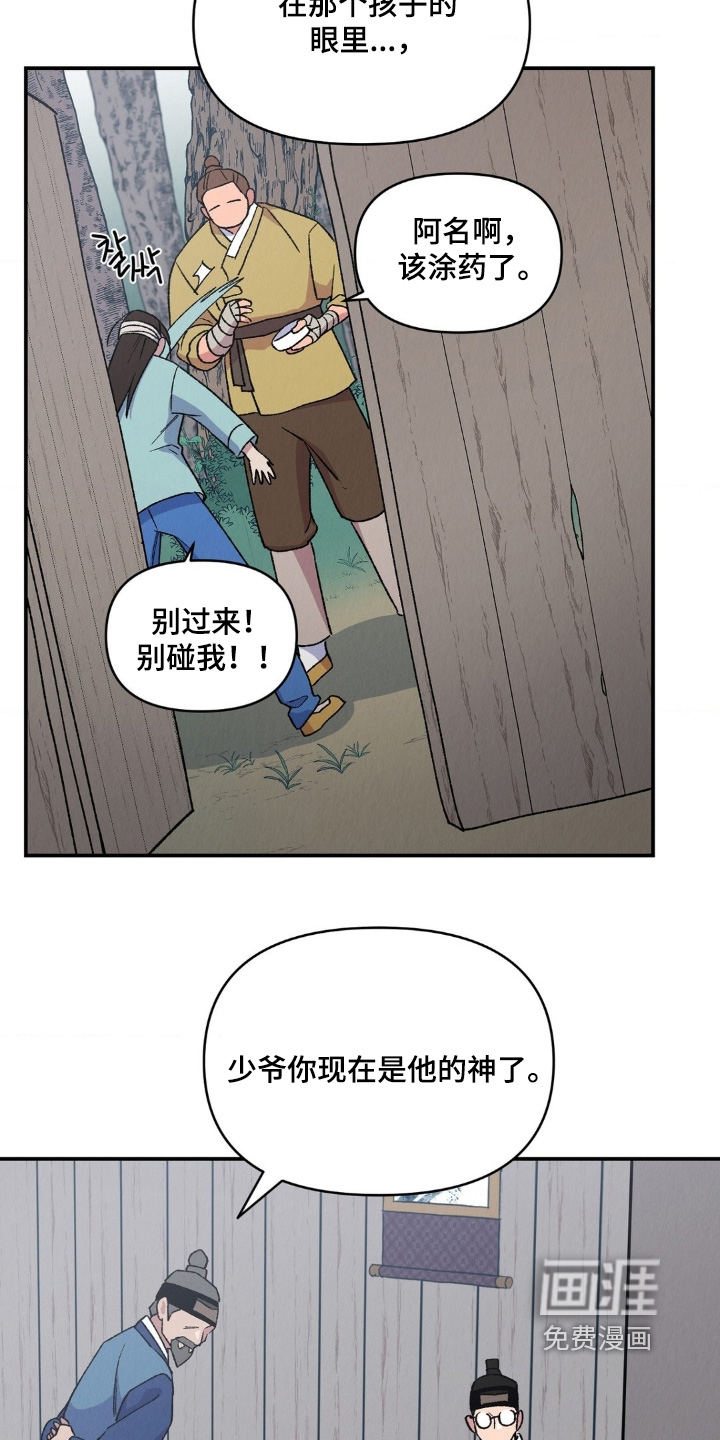 第22话2