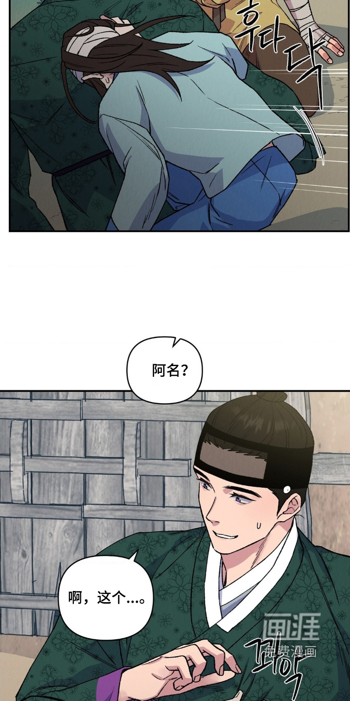 第21话9